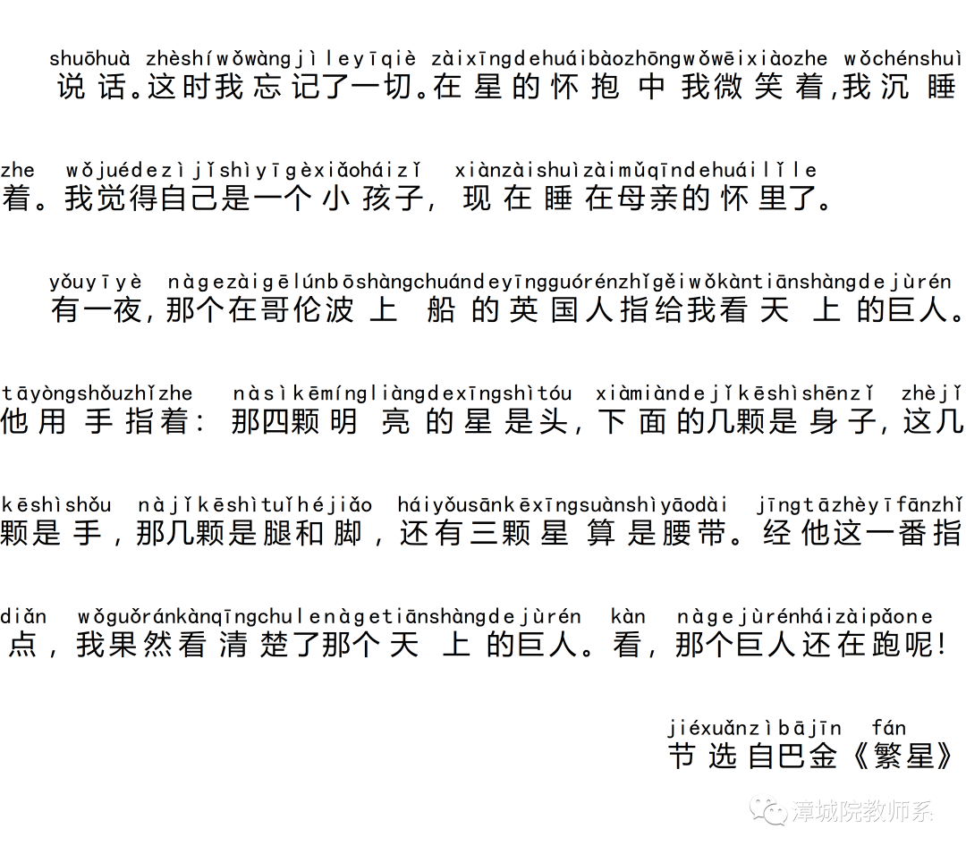 究字定音芾怎么读