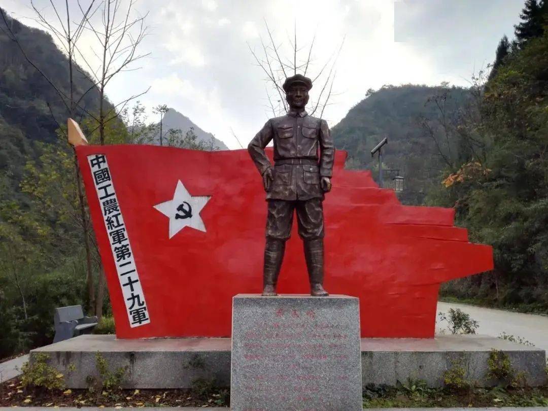 1985年,红二十九军军部旧址被西乡县人民政府列为县级文物保护单位.