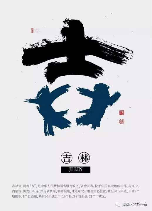 中国34个省的名字,他写得如此创意!