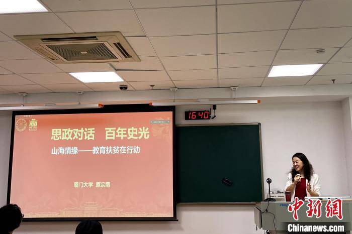 图为厦门大学马克思主义学院老师原宗丽上台讲课 贾晨 摄