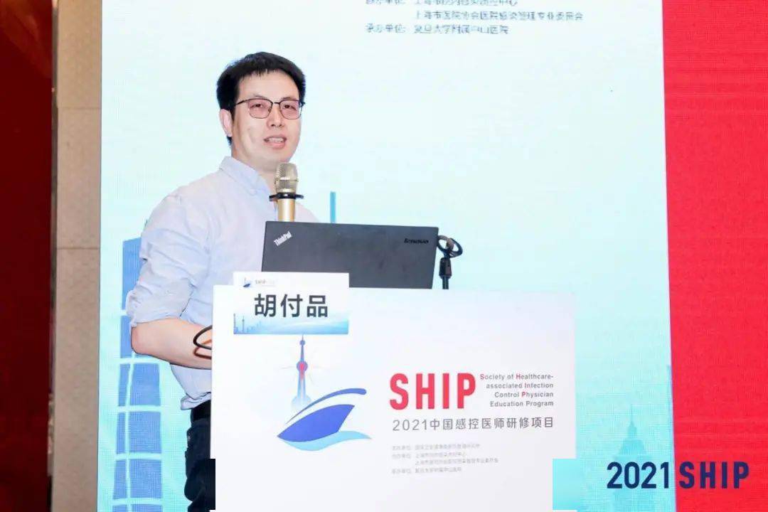 ship再扬帆丨2021中国感控医师研修项目ship如期举行