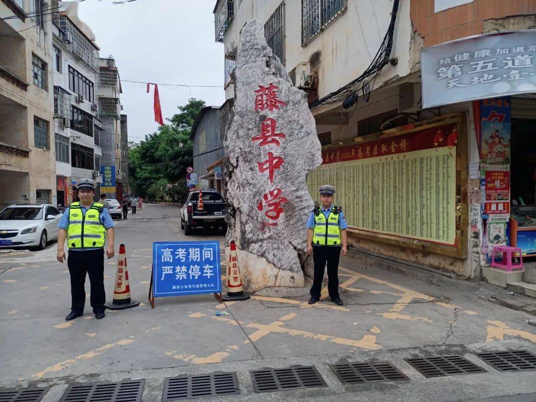 苍梧县考点1个:苍梧高级中学
