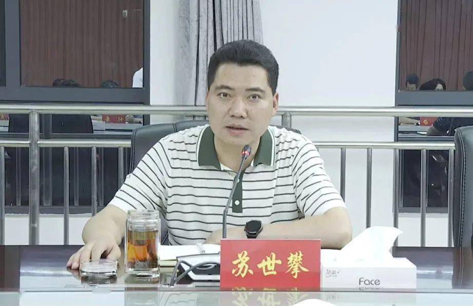 苏世攀主持召开全县政法队伍教育整顿领导小组会议,强