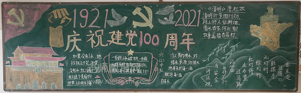 冠县实验小学举行绘制"迎七一 颂党恩"主题板报活动