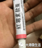 医生紧急提醒:家里这个常用药,不能长期使用!_软膏