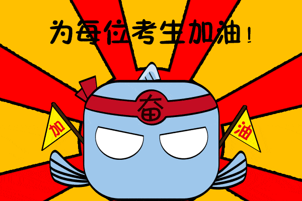 一起为丹阳考生