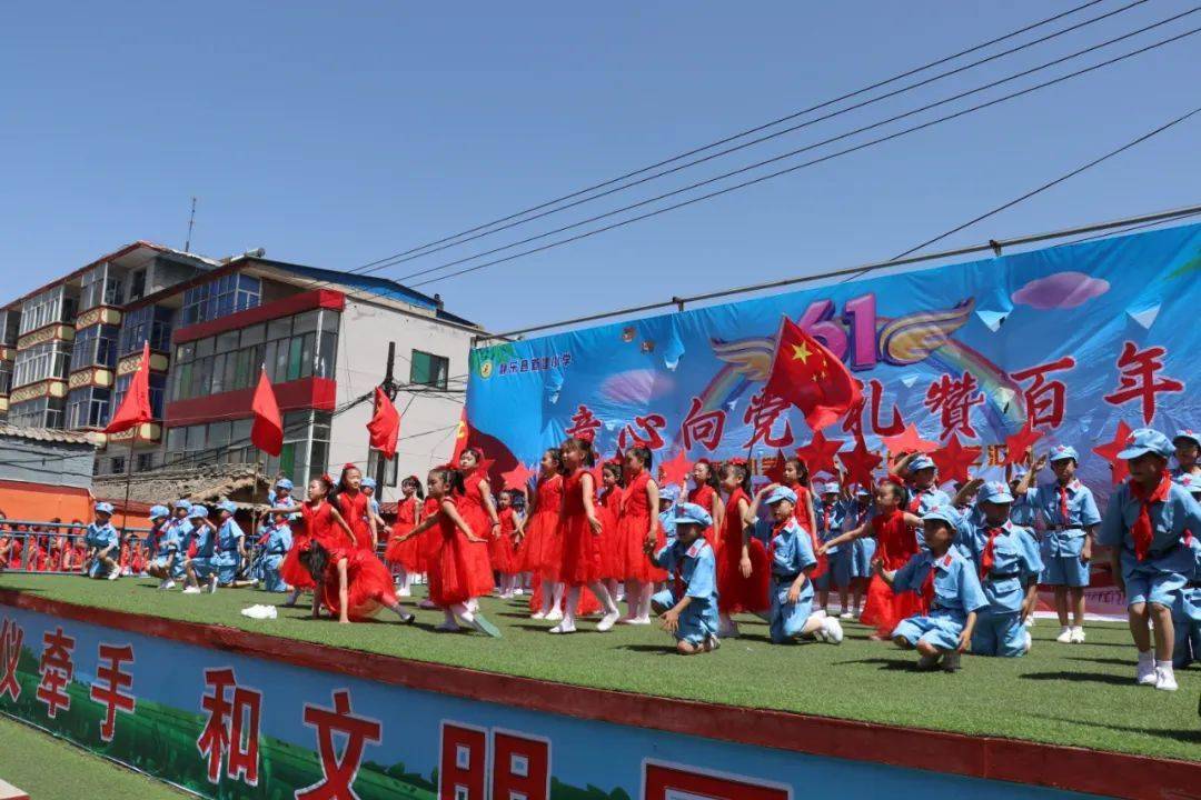 静乐县新建小学举办庆六一文艺汇演