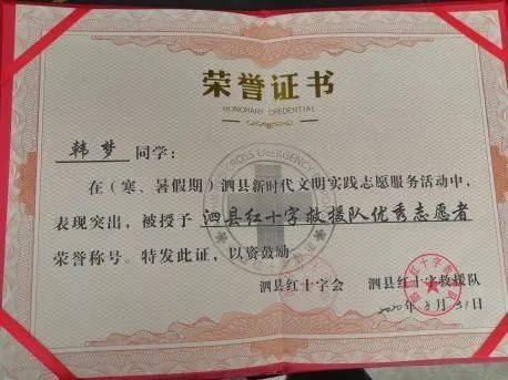 国家励志奖学金"获得省部级及校级5个奖项2019年完成国家级大学生科技