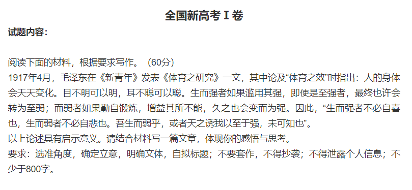 明确文体,自拟标题;不要套作,不得抄袭;不得泄露个人信息;不少于800字