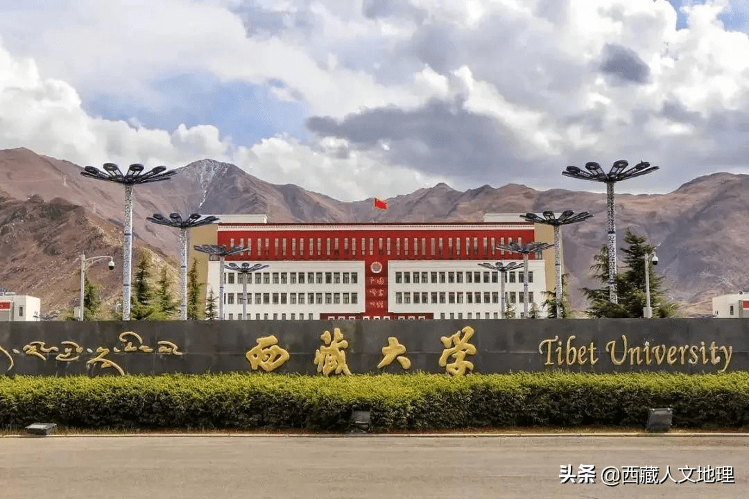02 畅 游 校 园 西藏民族大学 西藏四所本科高校中有一所并没有在