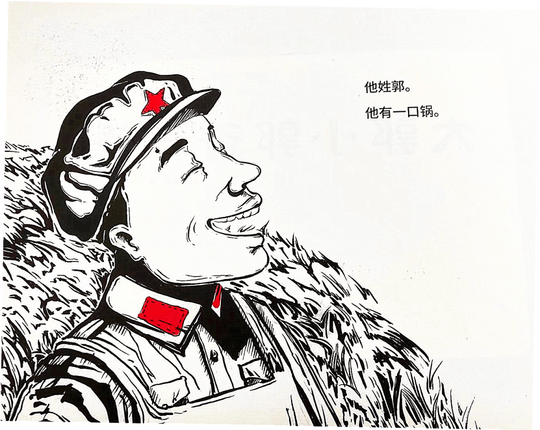 亲子绘本大郭小郭行军锅讲述战争中人与武器的故事