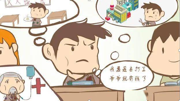 小明也没心思听讲,满脑子都是出去打工挣钱给爷爷看病.