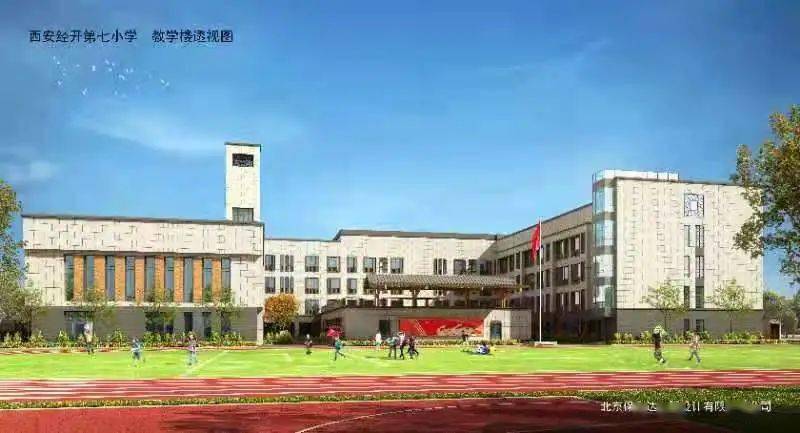 西安新建校系列西安市宏景小学经开七小全新亮相