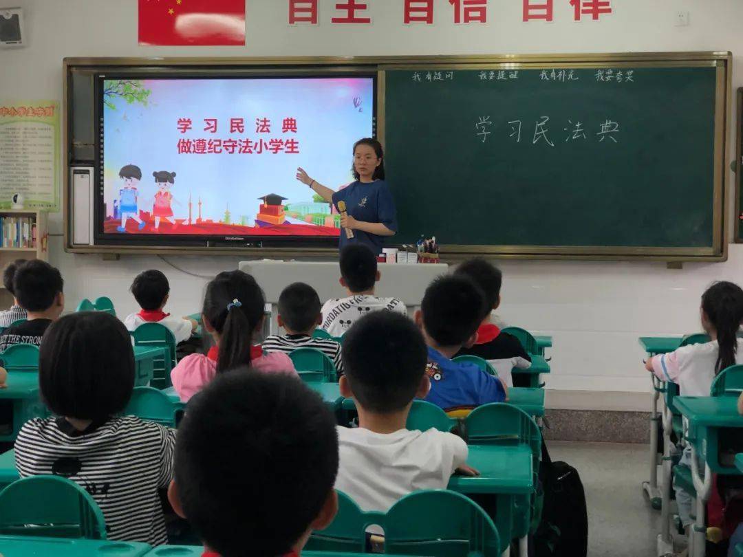 品格德育民法典相伴共享美好生活海门区第一实验小学民法典学习周活动