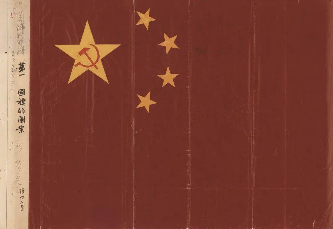 为新中国设计国旗的重要任务被指定由筹备会第六小组负责,第六小组