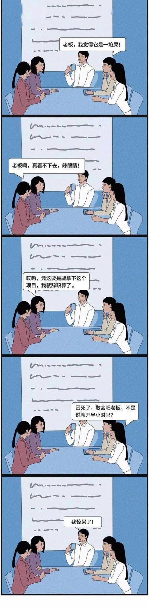 漫画 成人的聊天对话,一般人看不懂