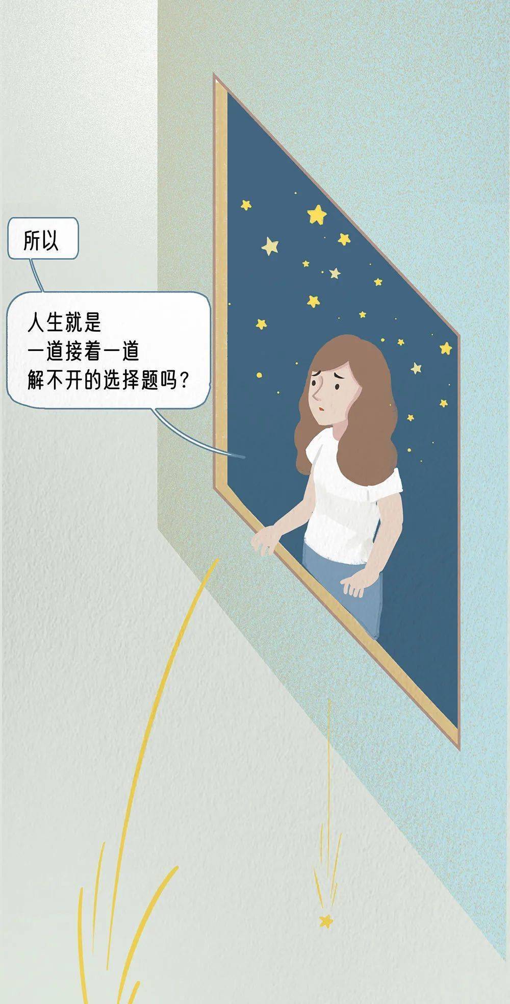 人生就是一道接一道解不开的选择题吗