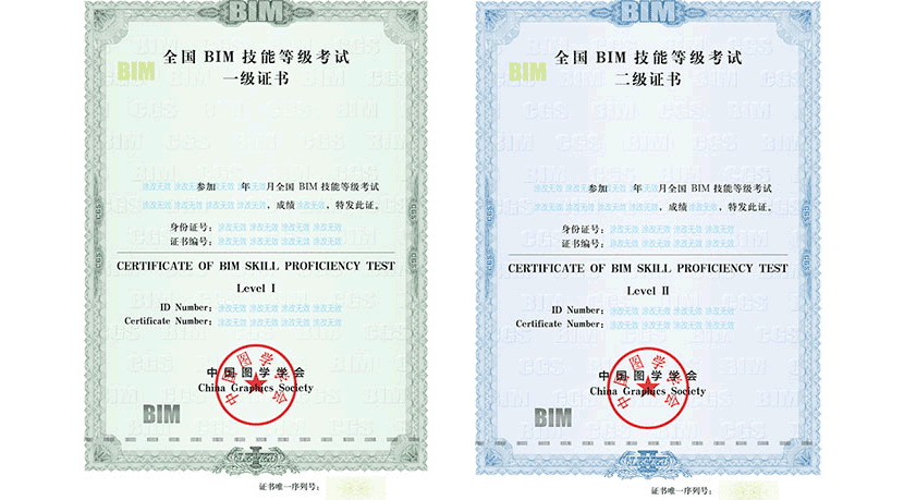【全国bim技能等级考试】由中国图学学会举办开展,通过考试颁发中国