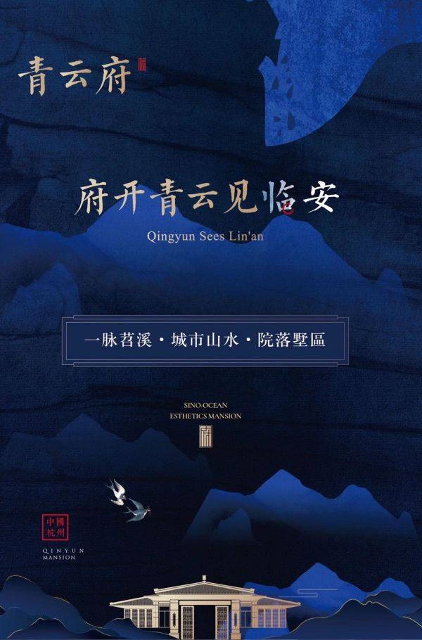 【官网】2021临安 青云府>售楼处电话-售楼处地址-开盘-最新价格