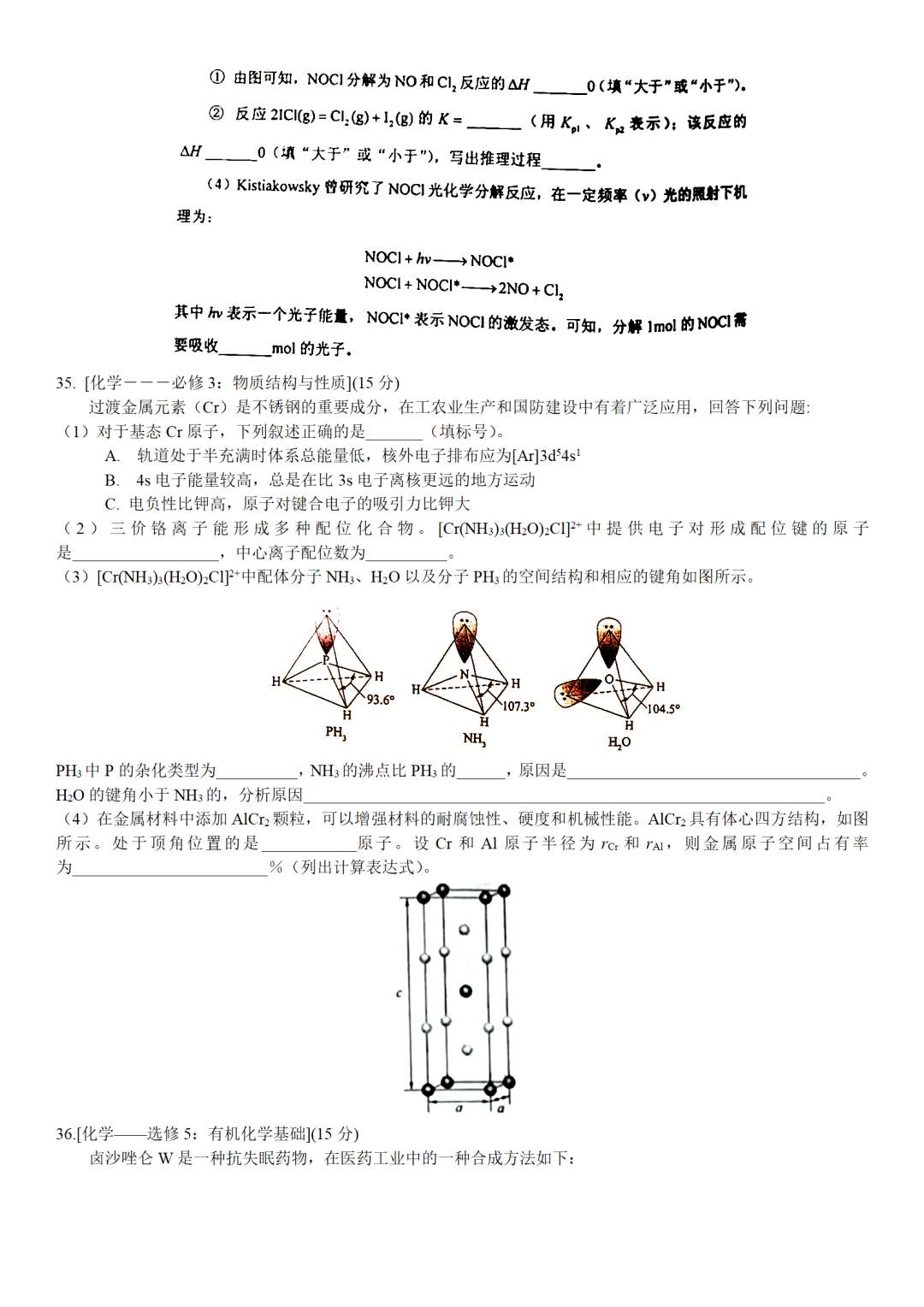 2021高考化学真题试卷及解析汇总全国乙卷湖南卷河北卷已更新