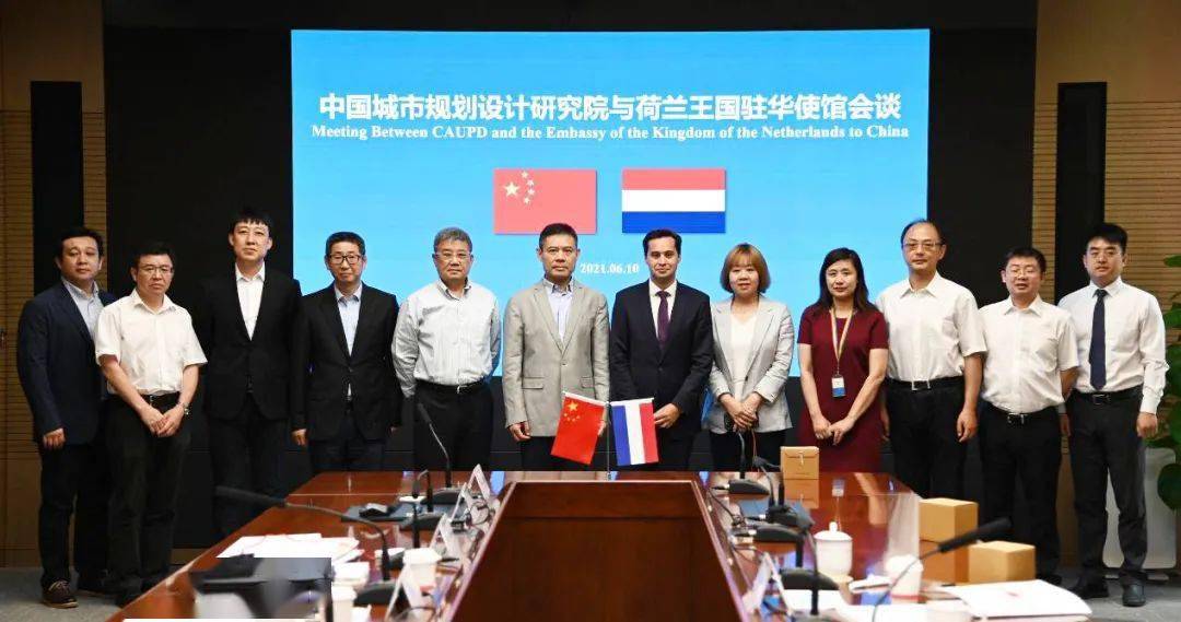 王凯院长与荷兰驻华使馆参赞会谈
