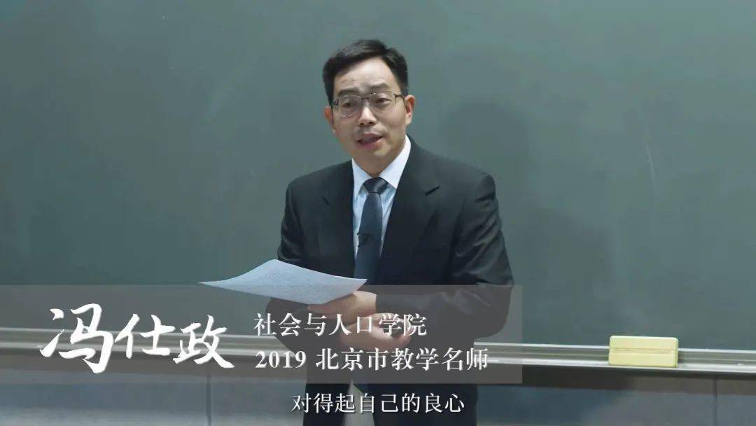 教学无止境育人有新高人民大学表彰本科教学重要奖项获奖教师