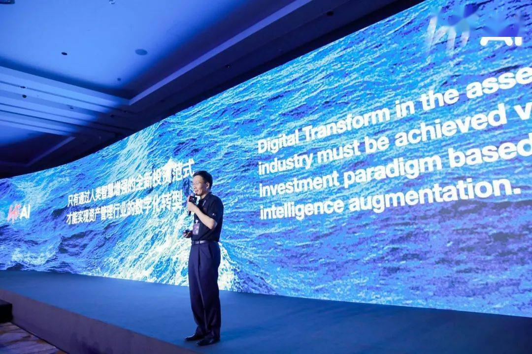 嗨ai资产管理数字化转型峰会在京举办探讨行业数字化转型之路