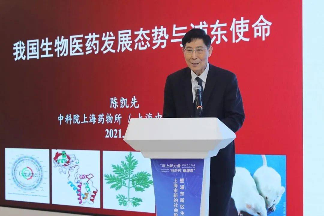 两院院士当顾问!浦东新区生物医药产业智库揭牌成立