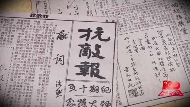 百年记忆石家庄100个红色档案故事邓拓与晋察冀日报