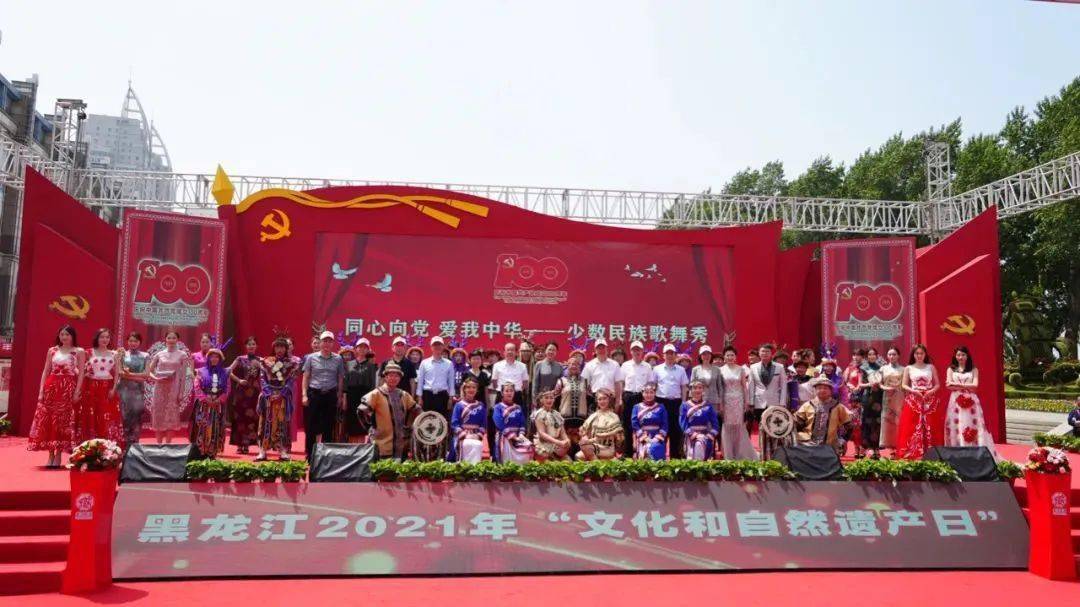 传统剪纸艺术 献礼建党百年 ——"黑龙江2021年"文化和自然遗产日"暨