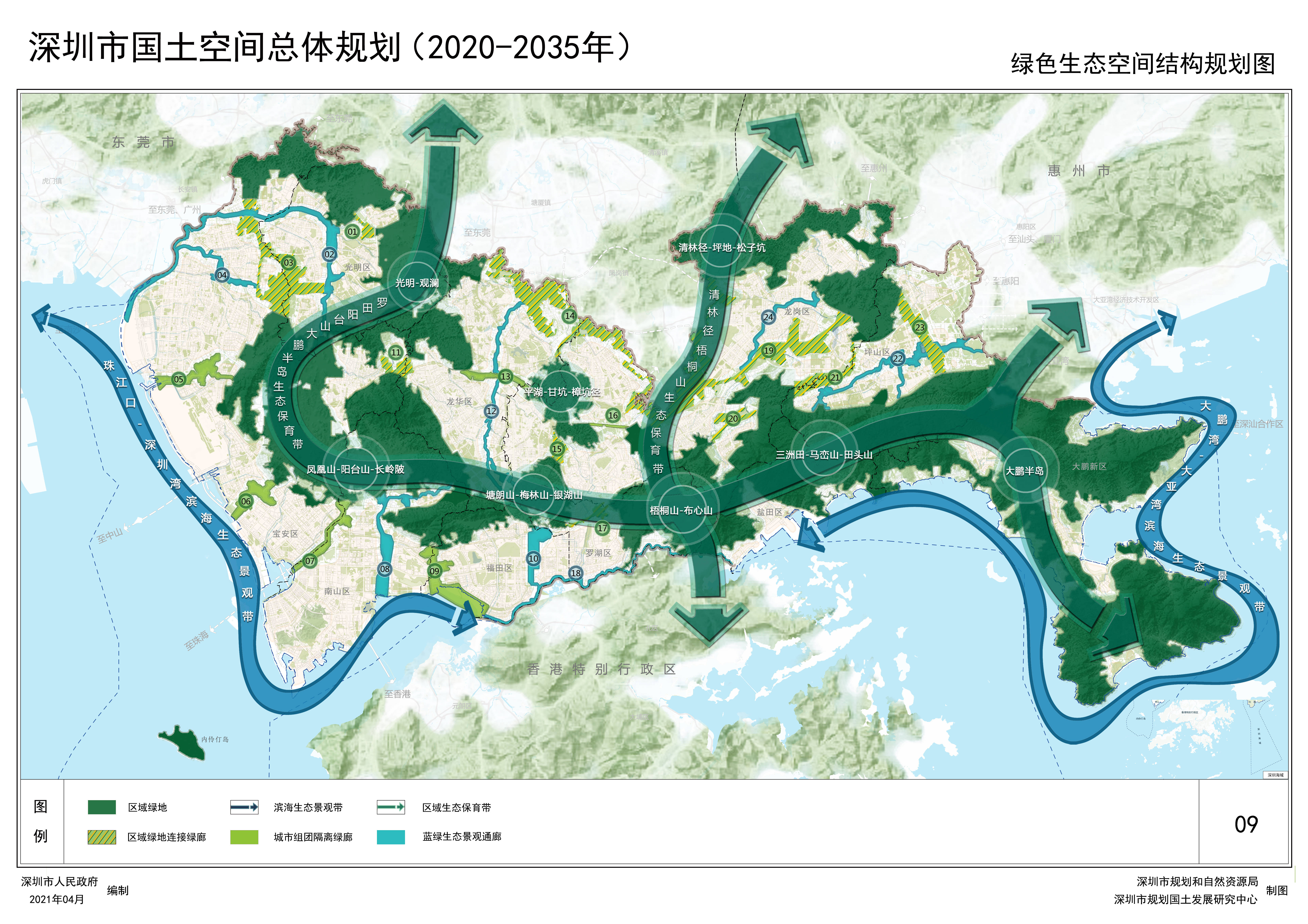 深圳2035年国土空间总体规划草案公示_城市