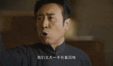 觉醒年代文案yyds