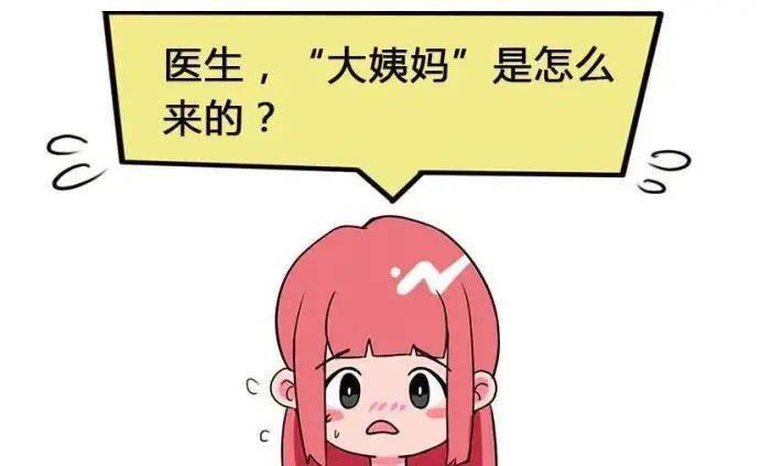 当激素分泌紊乱,就可直接导致月经迟迟不