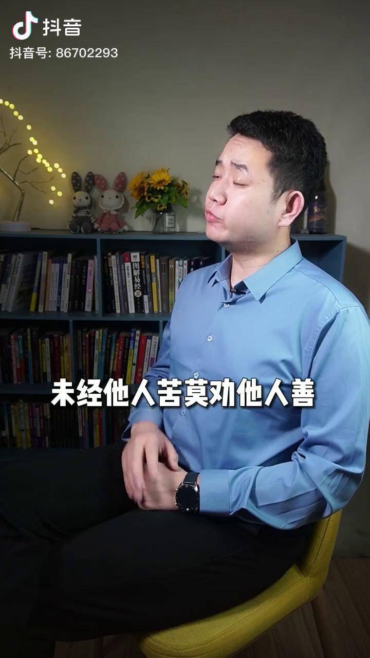 未经他人苦莫劝他人善