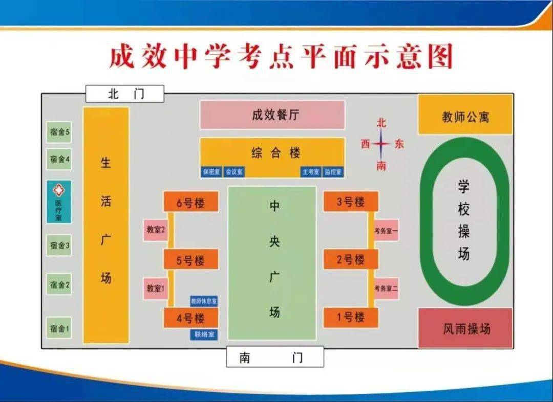 阜城三区中考考场分布图来了专防走失跑错