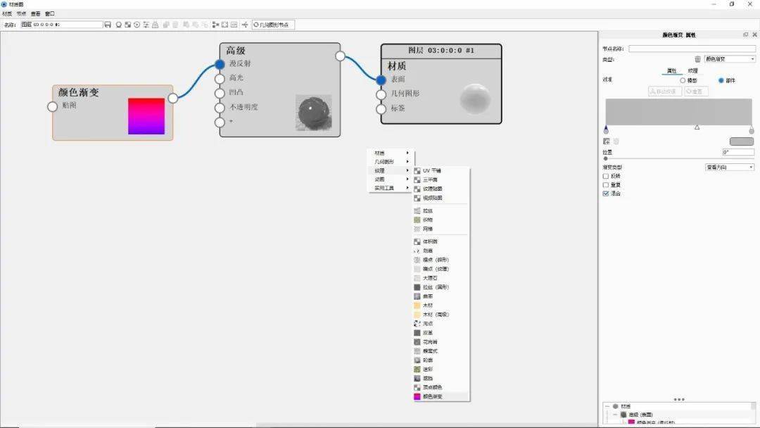 keyshot10.1-车载录音产品渲染全流程
