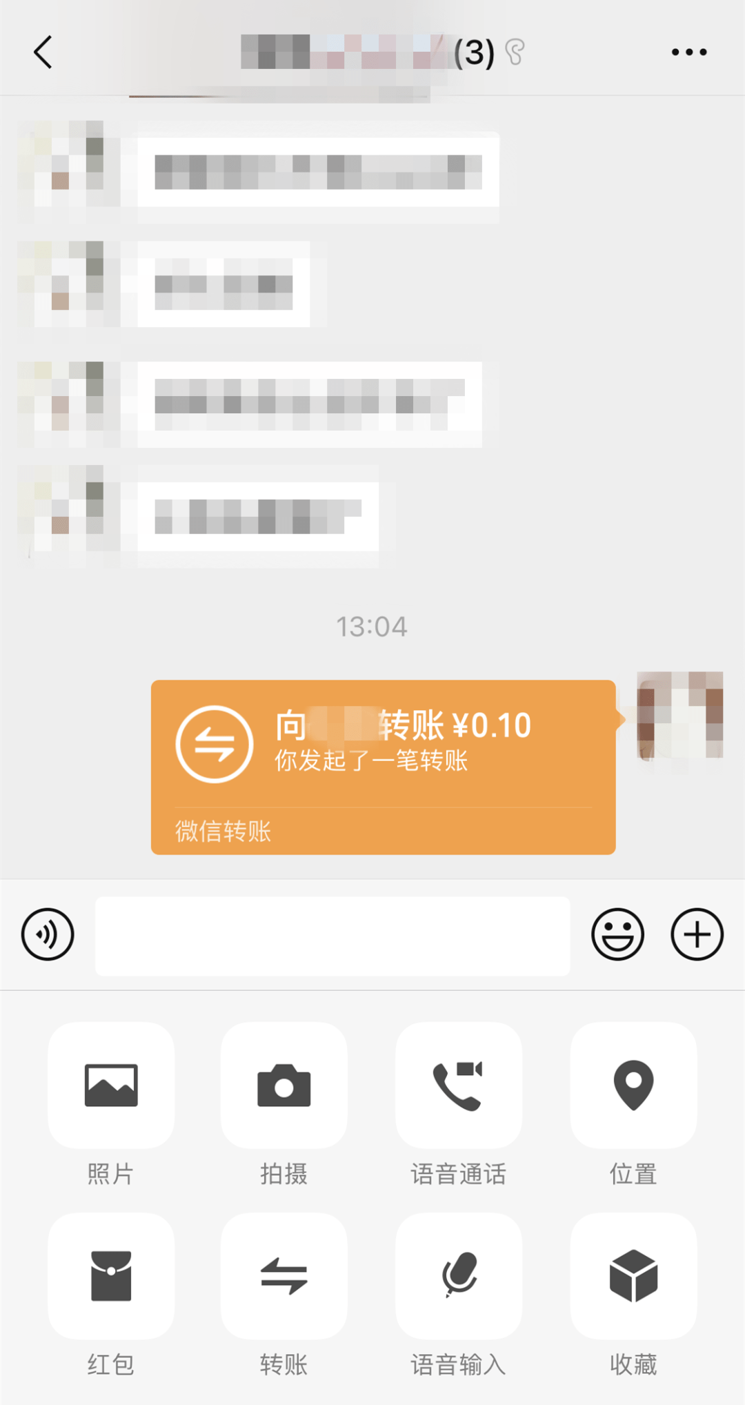 微信重磅功能回归!_转账