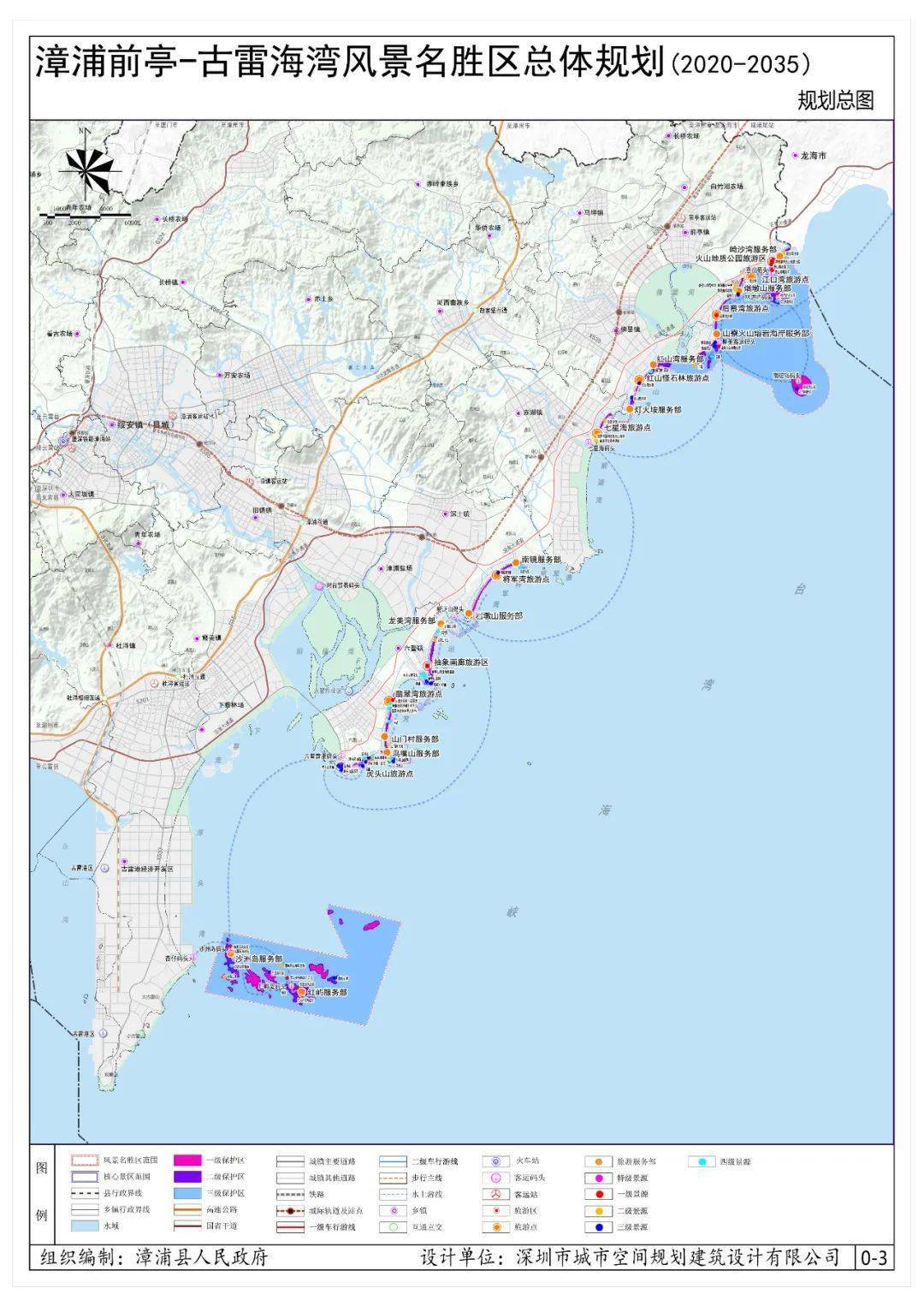 漳浦规划120.60平方公里海湾风景名胜区,位置在