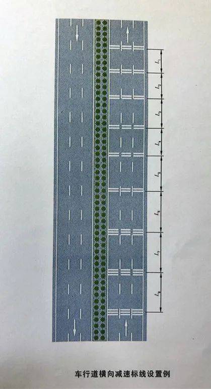 车行道纵向减速标线