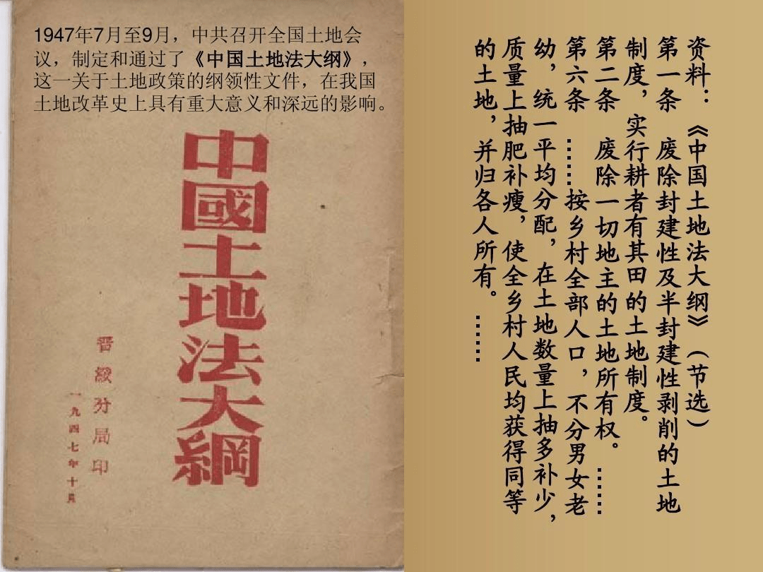 土改第一村的"暴风骤雨|影像中的党史9_东北