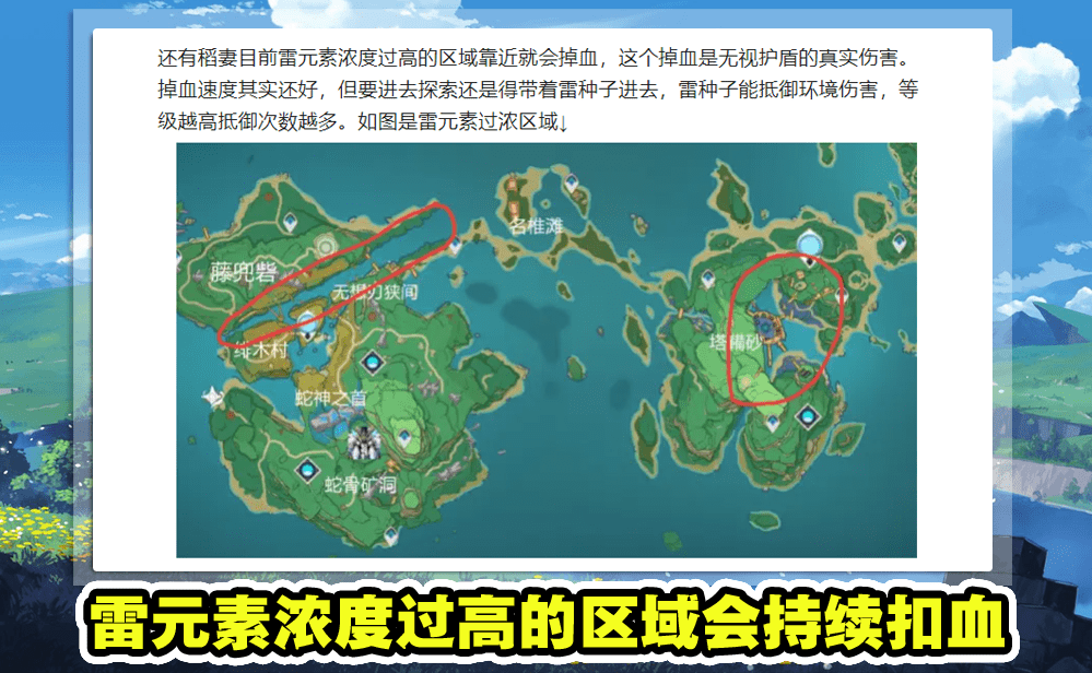 原神:稻妻新情报,雷元素浓度机制,神樱树系统,藏镜仕女实战图