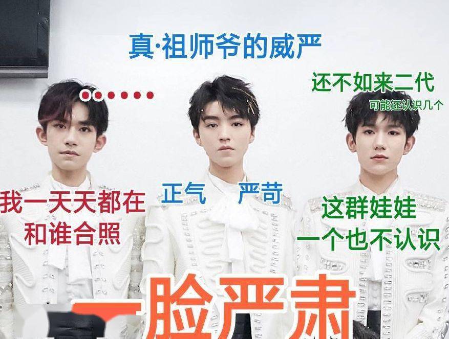 哈哈哈!tf家族合影,tfboys的表情被粉丝解读的好真实!