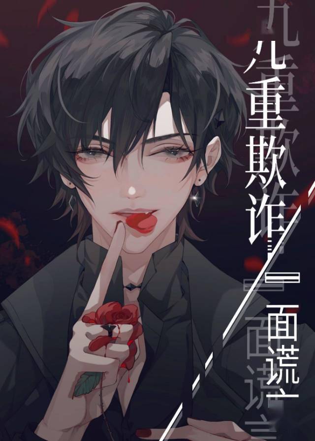 今日推文经过我的努力徒弟好像黑化的更严重了惨了
