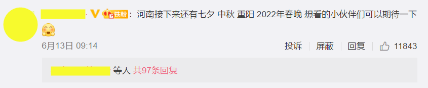 全网吹爆的河南卫视,狠抽了资本一个耳光