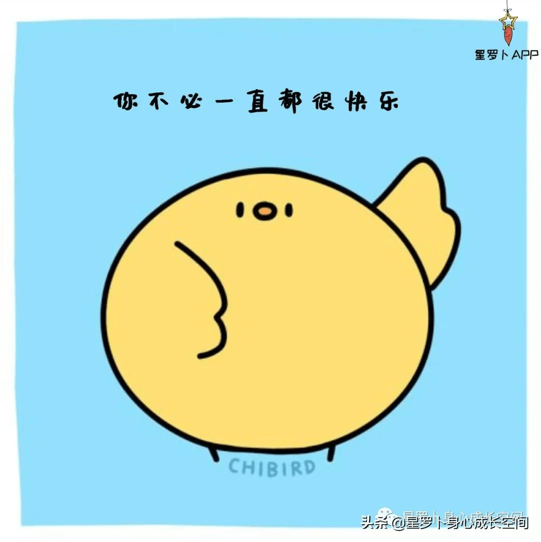 「励志小漫画」接纳你的情绪