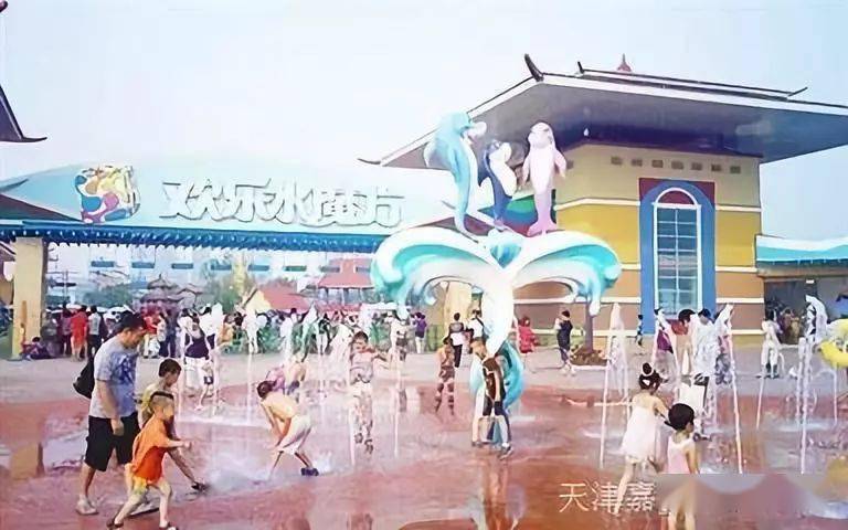 6月26日《顺假期》带您天津水魔方水上世界欢乐经典纯玩一日游118元!