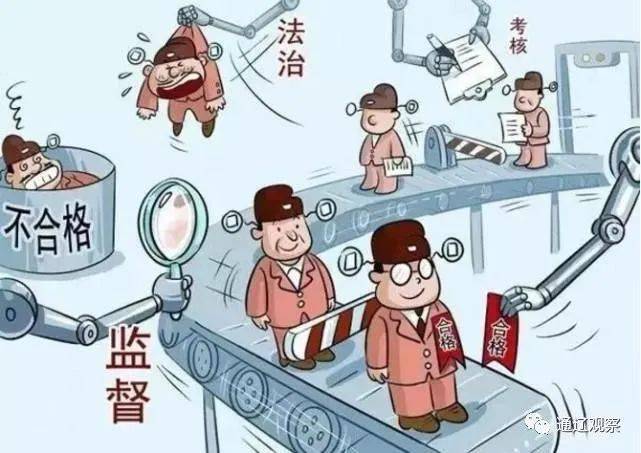 【阅析台】以党史学习教育助推纪检监察工作开新局