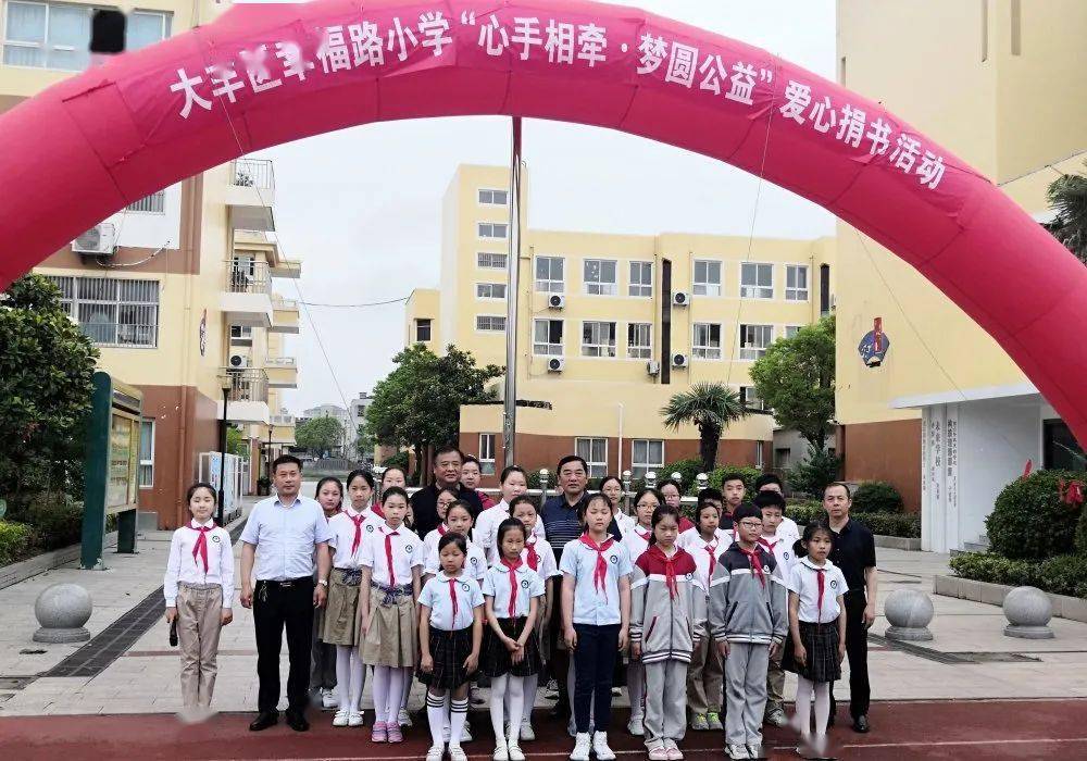 供稿:幸福路小学 审核人:刘峰 韦倩倩 发布人:王卉 盐城市大丰区教育