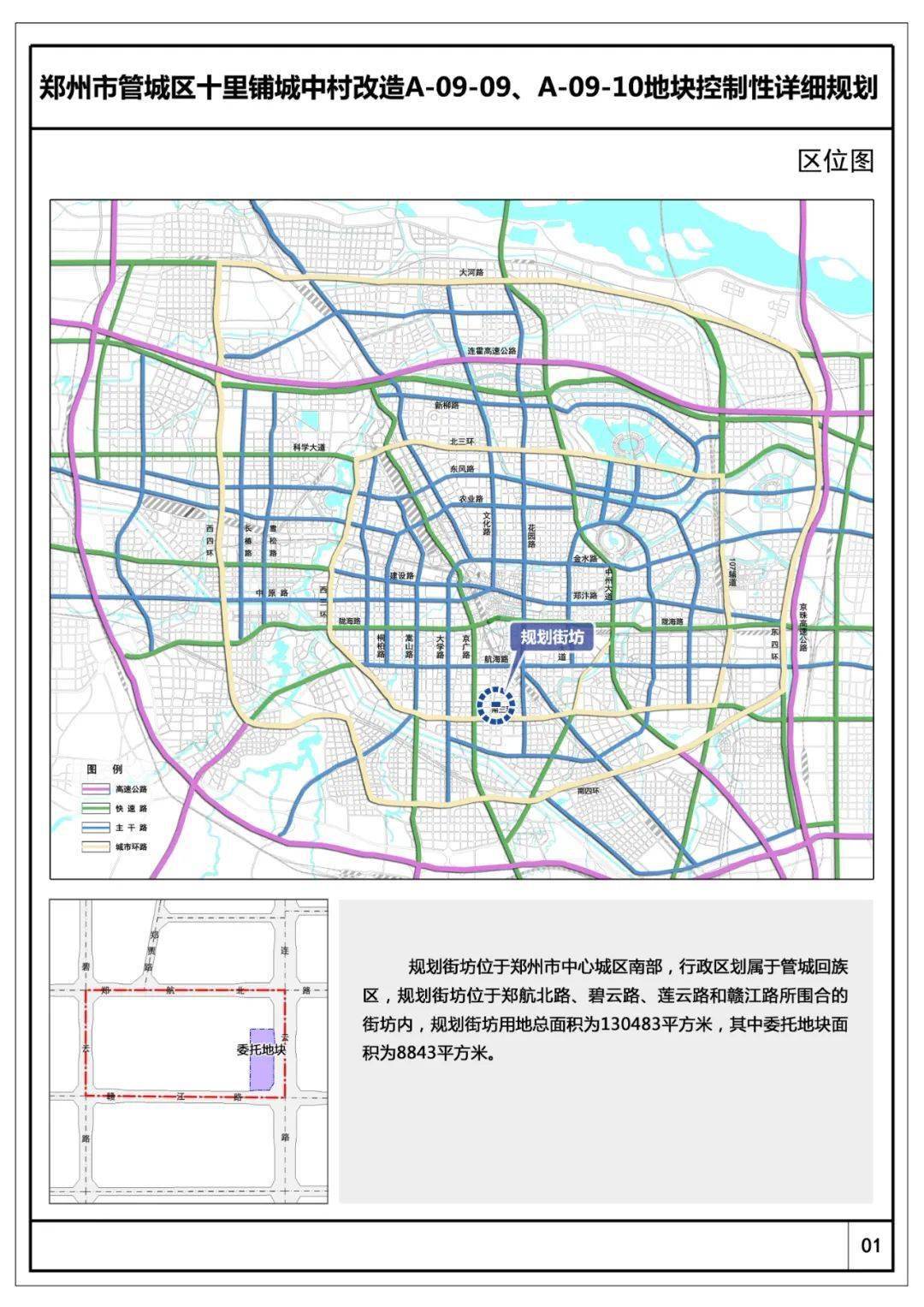 重磅规划出炉郑州市主城6区1342亩规划全面曝光