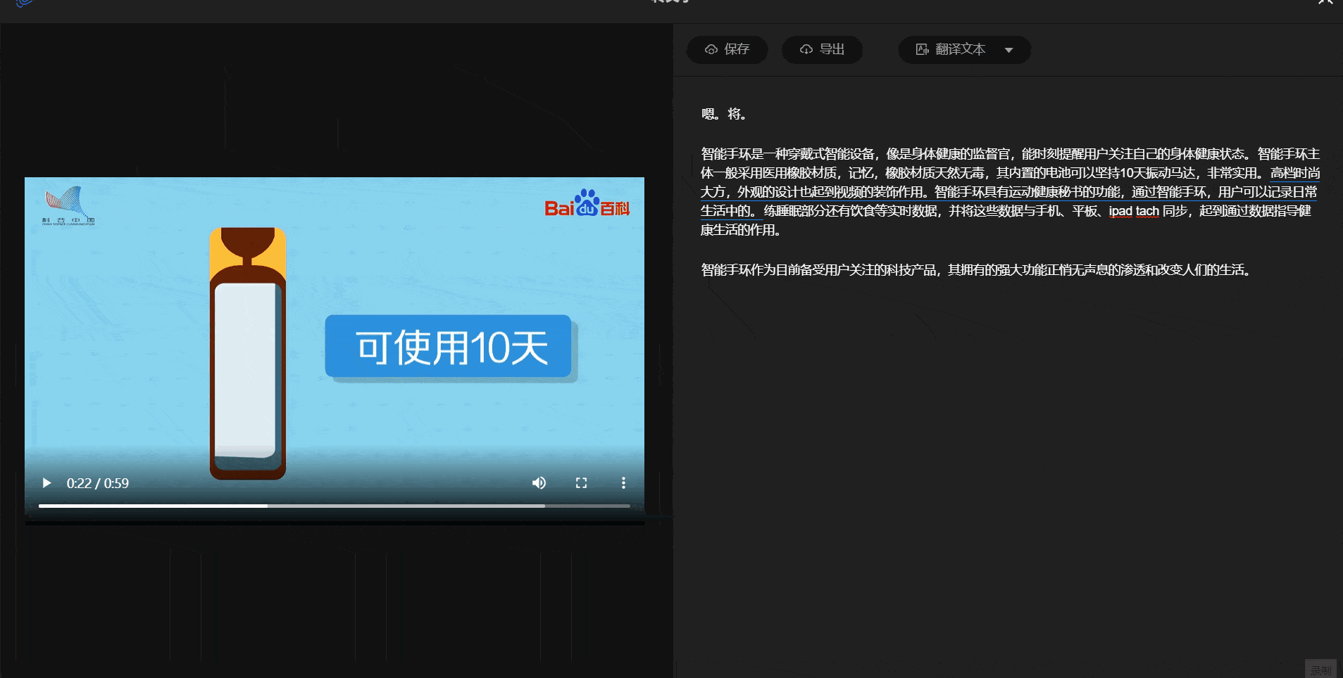 懂哥上传了一个英文演讲的视频,也是可以转换出来的.